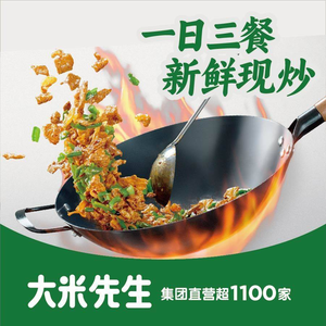 Mr. Rice (Zhongshan Road Branch)