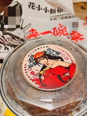 Hua Xiao Xiao Xinjiang Fried Rice Noodles (Wuyi Square Store)