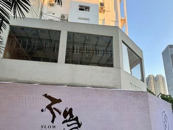 Not Hurry · SLOW DOWN Coffee · Charcoal Roast · Craft Beer (Wuyi Branch)