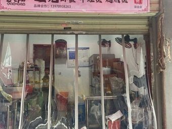 Meet Shrimp & Crab · Bullfrog Stew · Chicken Feet Stew