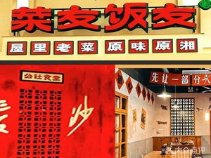 Cai You Fan You (Wanda Branch)