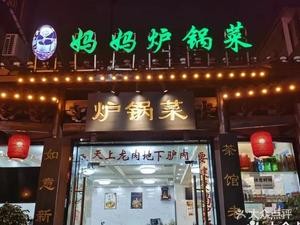 Mama's Stove Pot Vegetables