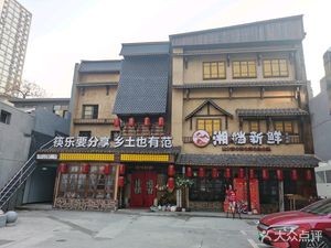 Xiang Dang Fresh (Wanda Store)