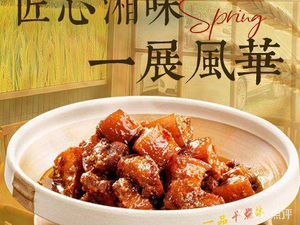 Dao Zhu · Hunan Home-style Cooking Master (Wanda 2nd Branch)