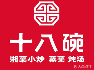 18 Bowns · Freshly Stir-Fried Hunan Cuisine · LiuYang Steamed Dishes (Kaifu Wanda Store)