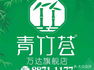 Qingzhu Hui (Wanda Flagship Store)