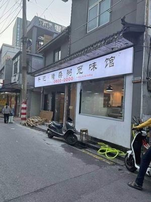 Shengji · Pig Offal Congee & Taste Pavilion (Changsha Store)