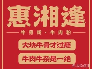 Hui Xiang Feng (Wanda Branch)