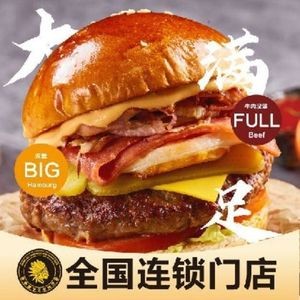 America Pure Handmade Beef Burger (May Day Square Branch)
