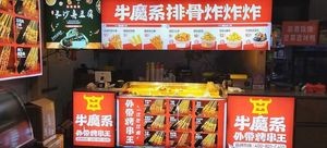 Beefy Grill (Wanda Branch)