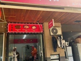 Smoky Spicy Beef Noodles