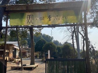 View·Four Seasons of Nature