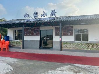 Private Kitchen (Qifeng Road Branch)