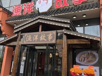 Fish Ocean Story (Kaishun Road Branch)