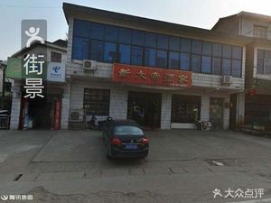 Xindadi Restaurant (Longtang Community Branch)