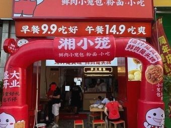 Xiang Xiao Long (Bijun Road Branch)