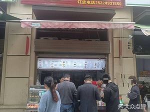 De Yuan (Hushanfu Branch)