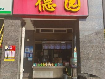 Century De Yuan (Hongshan East Road Branch)
