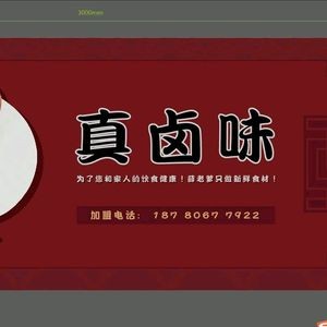 Uncle Xue's Authentic Braised Delicacies