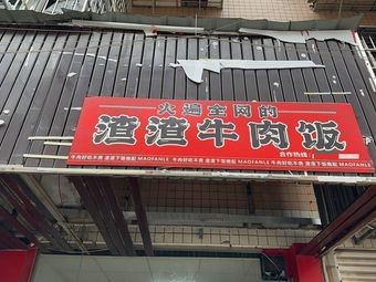 Fired Up Beef Rice