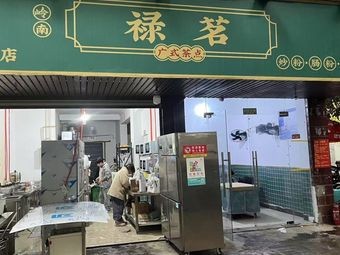 Luming Cantonese Dim Sum (Wanjiali Branch)
