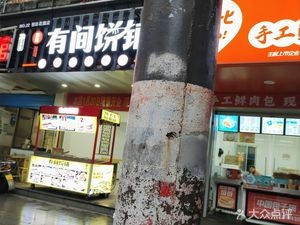 A Little Bakery (Hengda Garden Store)