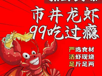 Street Food Lobster
