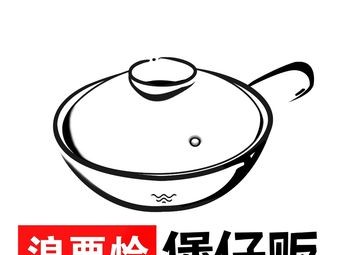 Lang Yao Cha Baozi Rice (Wanjiali Store)