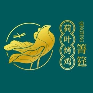 Qing Ting Lotus Leaf Roasted Chicken