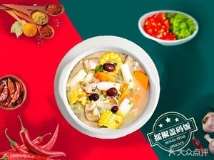 Uncle Geng ·擂椒盖码饭 (Gaoqiao Branch)