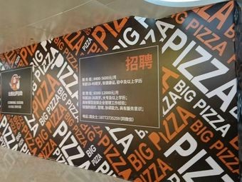 Big Pizza Buffet (Changsha Wanjieli Plaza Branch)