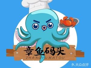 Octopus Wharf Seafood (Oriental New City A Zone Store)