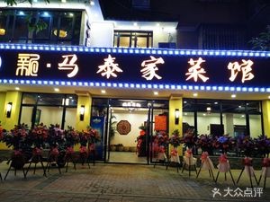 New Malaysia Thailand Home Cuisine