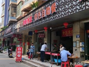 Liuyang Steamed Dishes (Hehuayuan Store)