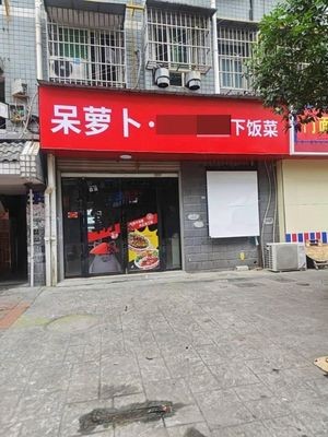 Dai Luo Bo LiuYang Large Bowl Rice Dish