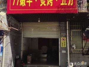 77 Tender Beef · Grilled · Five Directions