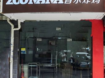 ZOONANA Seoul Fried Chicken (Wanjiali Store)