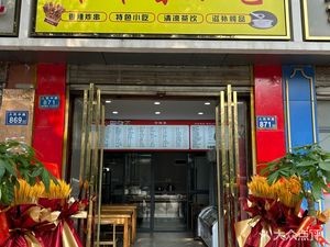 Zha Zha Xiang Snack