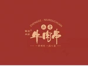 Zheng's BBQ (Gaoqiao Store)