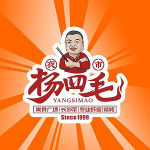 Yang Simao Barbecue Food Plaza (Wuyi Village Main Branch)
