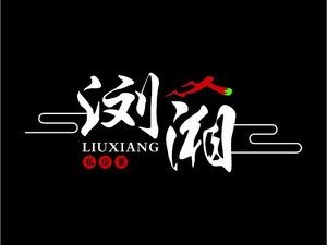 Liuxiang Private Kitchen