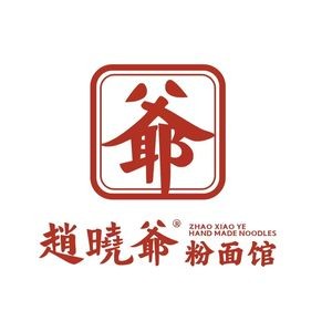 Uncle Zhao's Noodle & Rice Noodle Shop (Wanjiayi Branch)