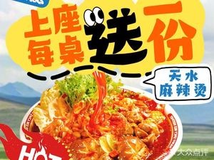 Dong Ji La Qingquan · Beijing Hot Pot Lamb (Heguan Branch)