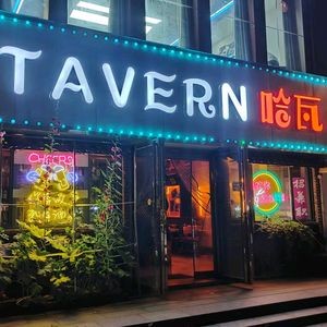 HAWA HaWa Bar (Renyi East Road Branch)