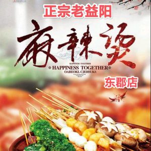 Zhao Ling Authentic Yiyang Spicy Hot Pot (Changfang Dongjun Branch)