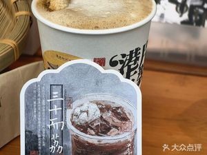 Yuanyang Coffee (Yuefang Branch)