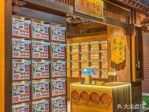 Zhou La Ge Su (Yuefang IDMALL Branch)