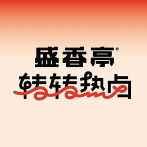 Shengxiangting Rotating Hot Pot (Pozijie Yingshi Cheng Branch)