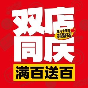 Battle Axe Steakhouse (Yuefang ID Mall Branch)