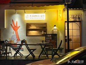 Mumu's Korean Kitchen (Yuefang Store)